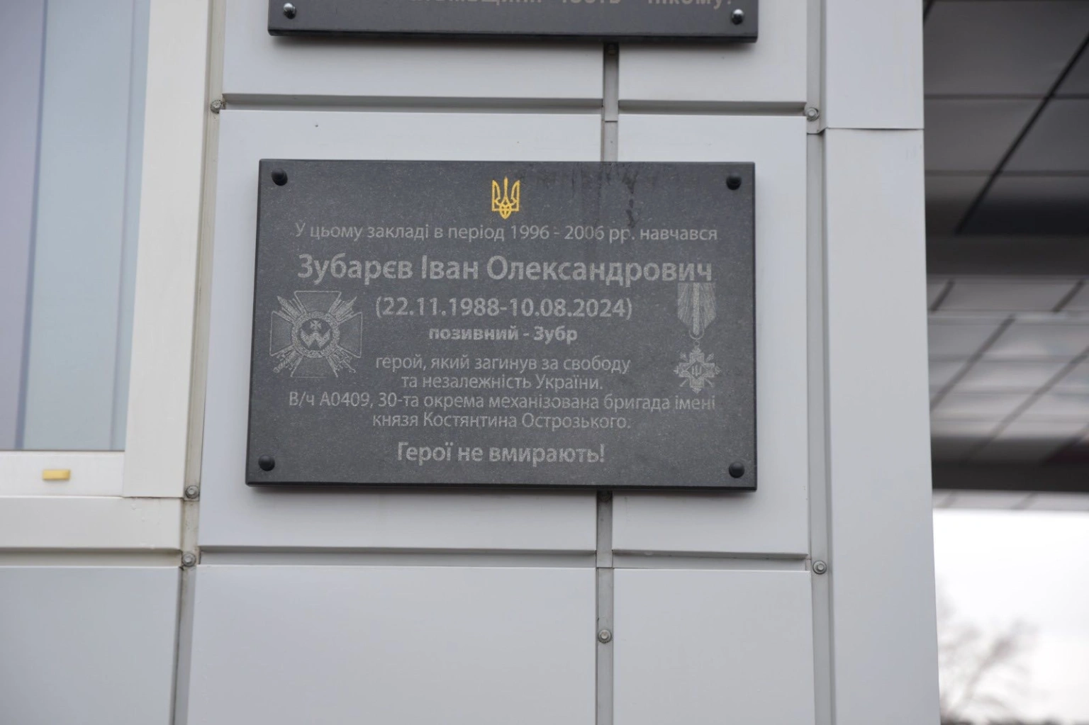 У Харкові увічнили пам’ять двох захисників України: на фасадах ліцеїв з’явилися меморіальні дошки