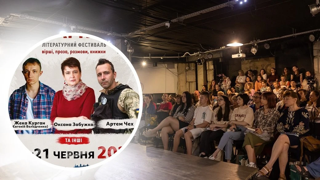 У Харкові проведуть літературний фестиваль “Меридіан” У Харкові проведуть літературний фестиваль “Меридіан”