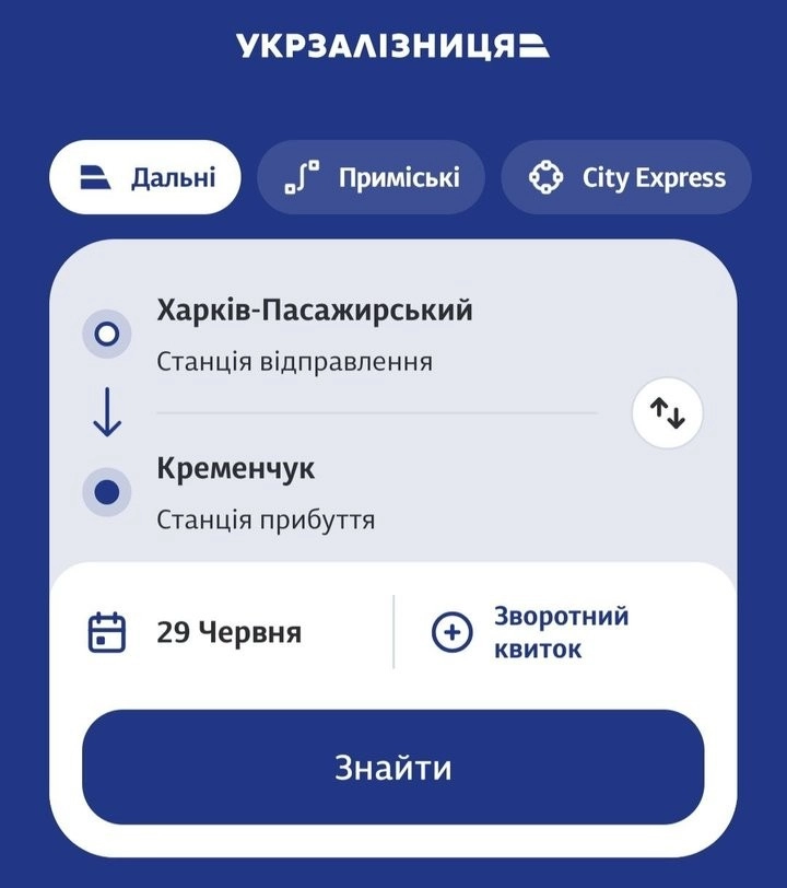Оновлені залізничні сполучення з Харкова: що зміниться з кінця червня